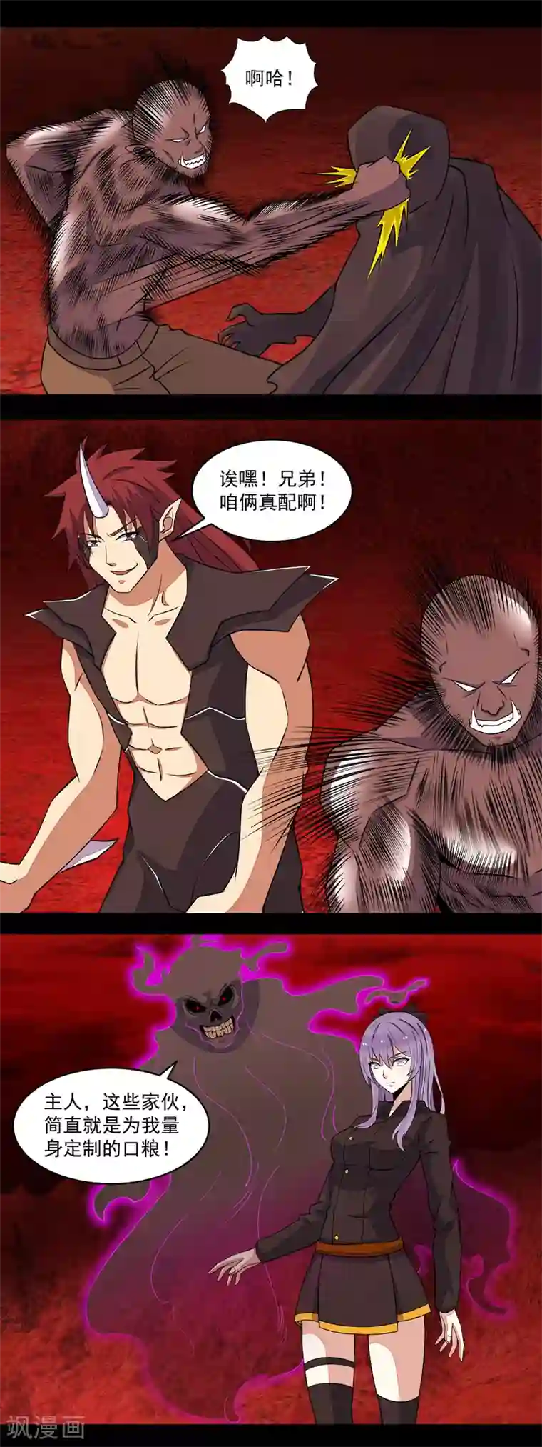 末世为王第136话 反击