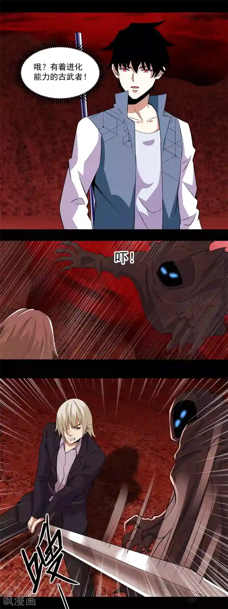 末世为王第136话 反击