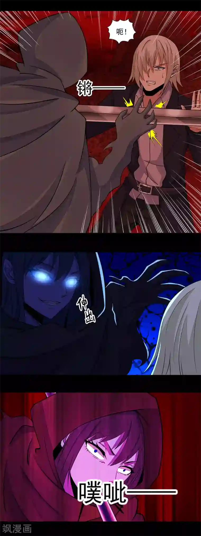 末世为王第136话 反击