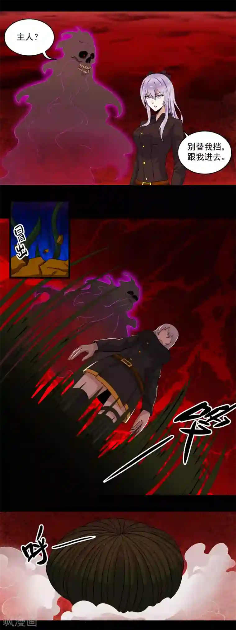 末世为王第137话 石山与黑檀