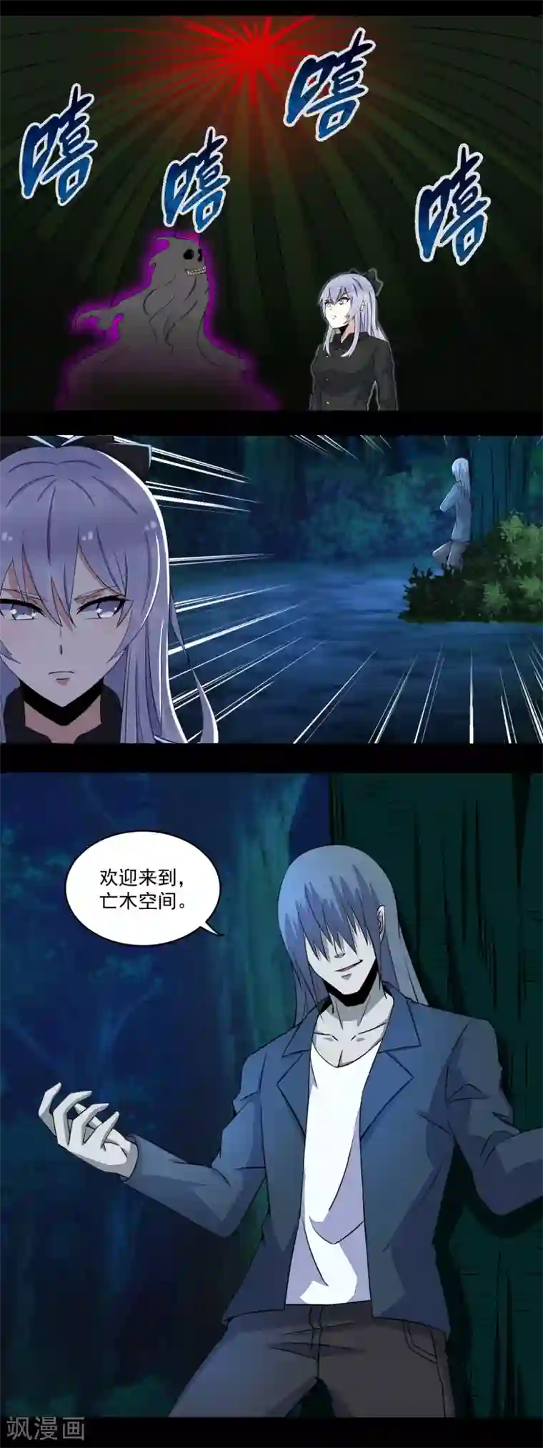 末世为王第137话 石山与黑檀