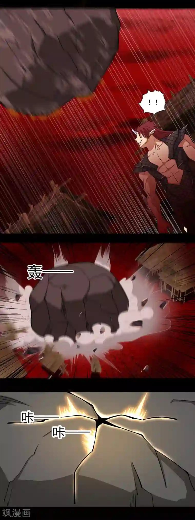 末世为王第137话 石山与黑檀