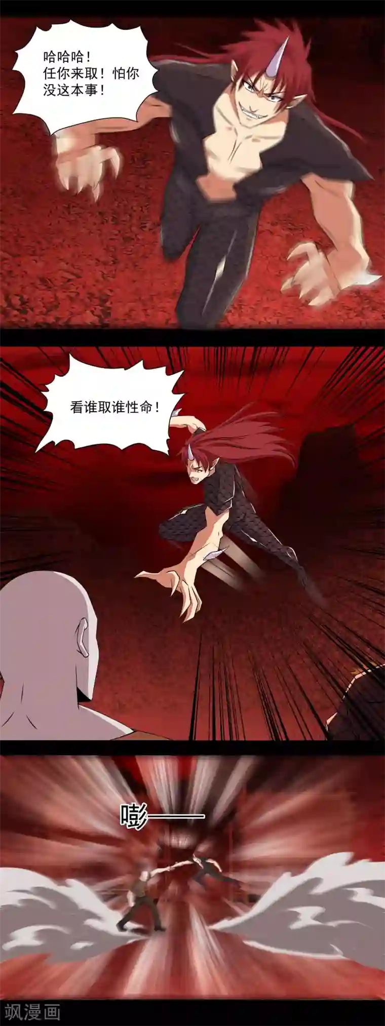 末世为王第137话 石山与黑檀