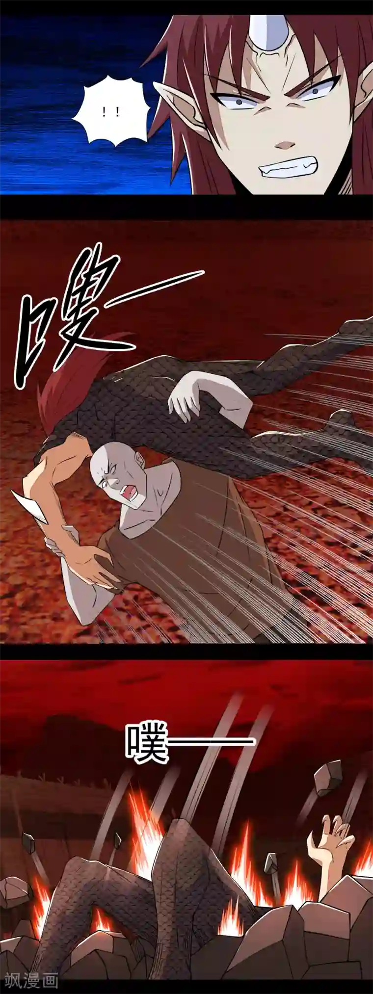 末世为王第137话 石山与黑檀