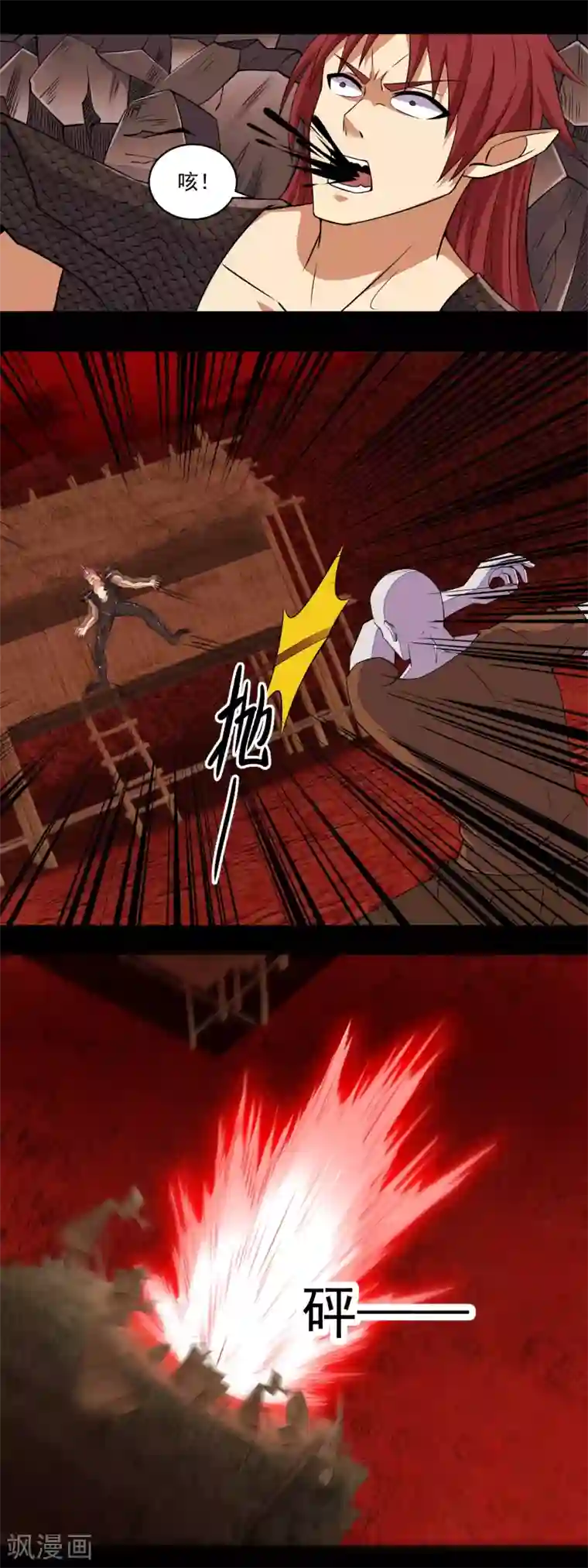 末世为王第137话 石山与黑檀