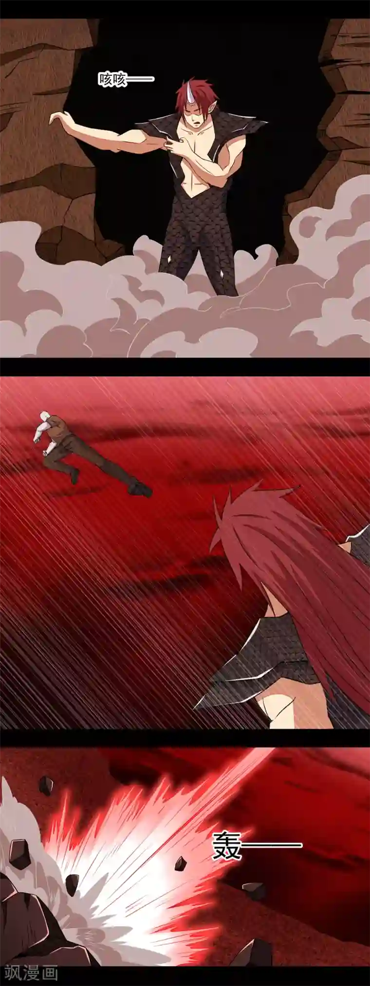 末世为王第137话 石山与黑檀