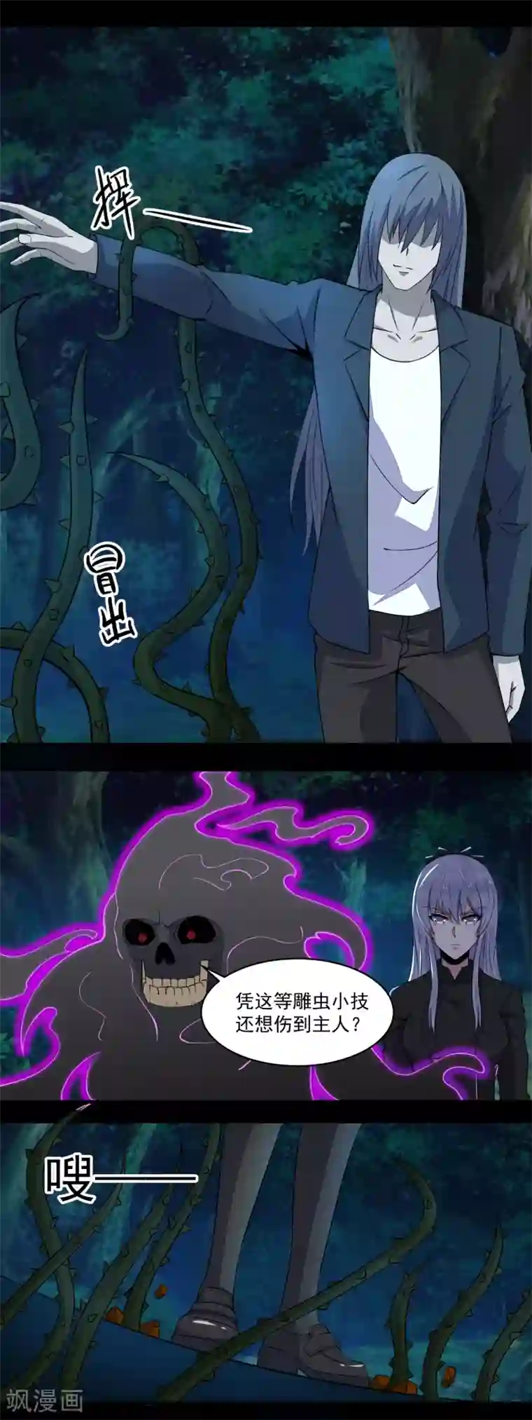 末世为王第138话 灾厄化身