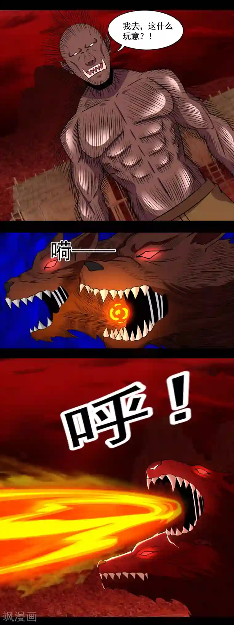 末世为王第138话 灾厄化身