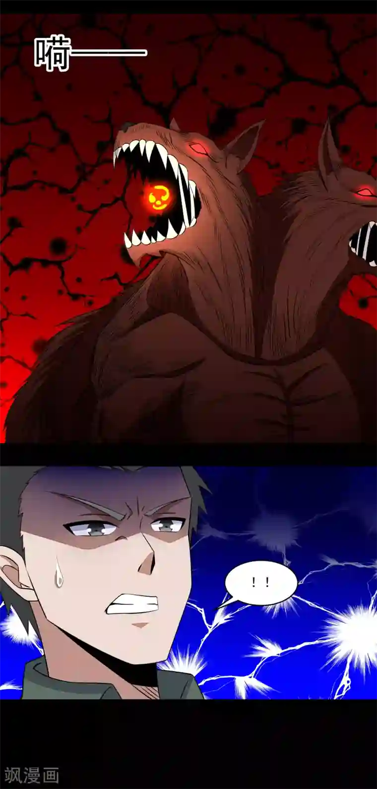 末世为王第138话 灾厄化身