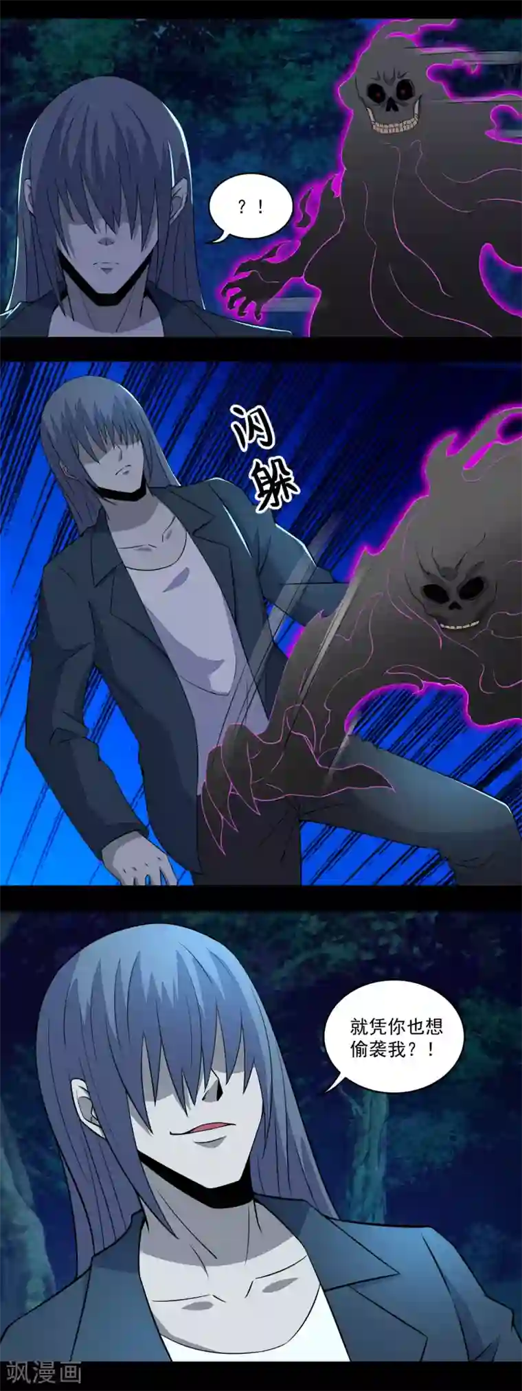 末世为王第138话 灾厄化身