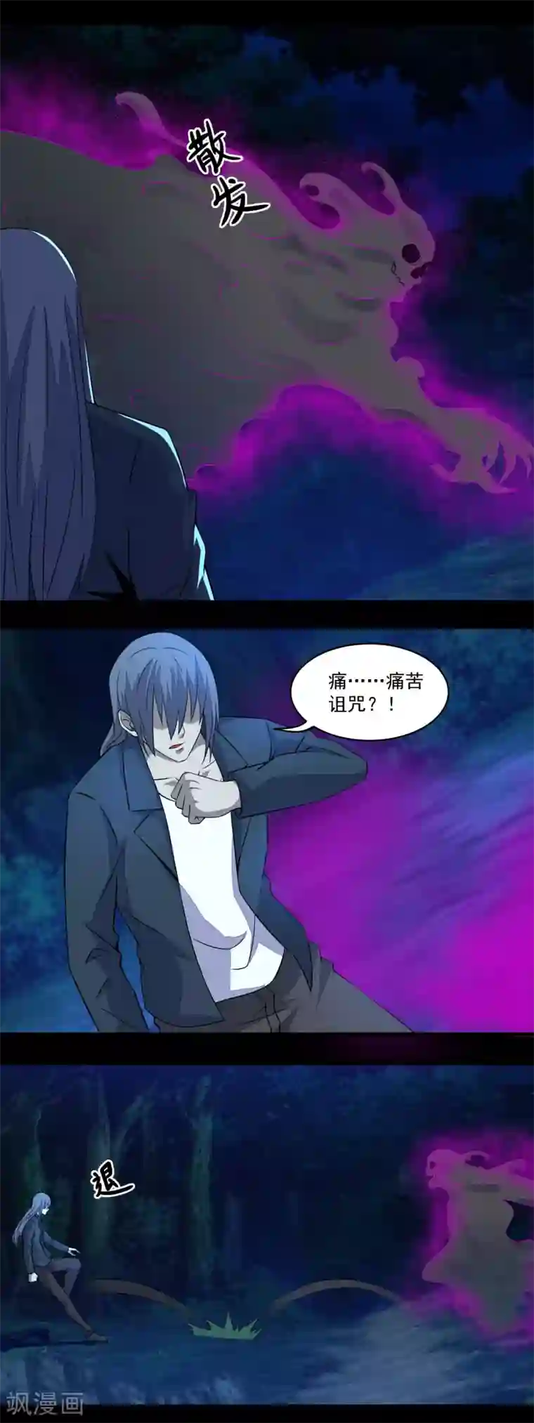 末世为王第138话 灾厄化身