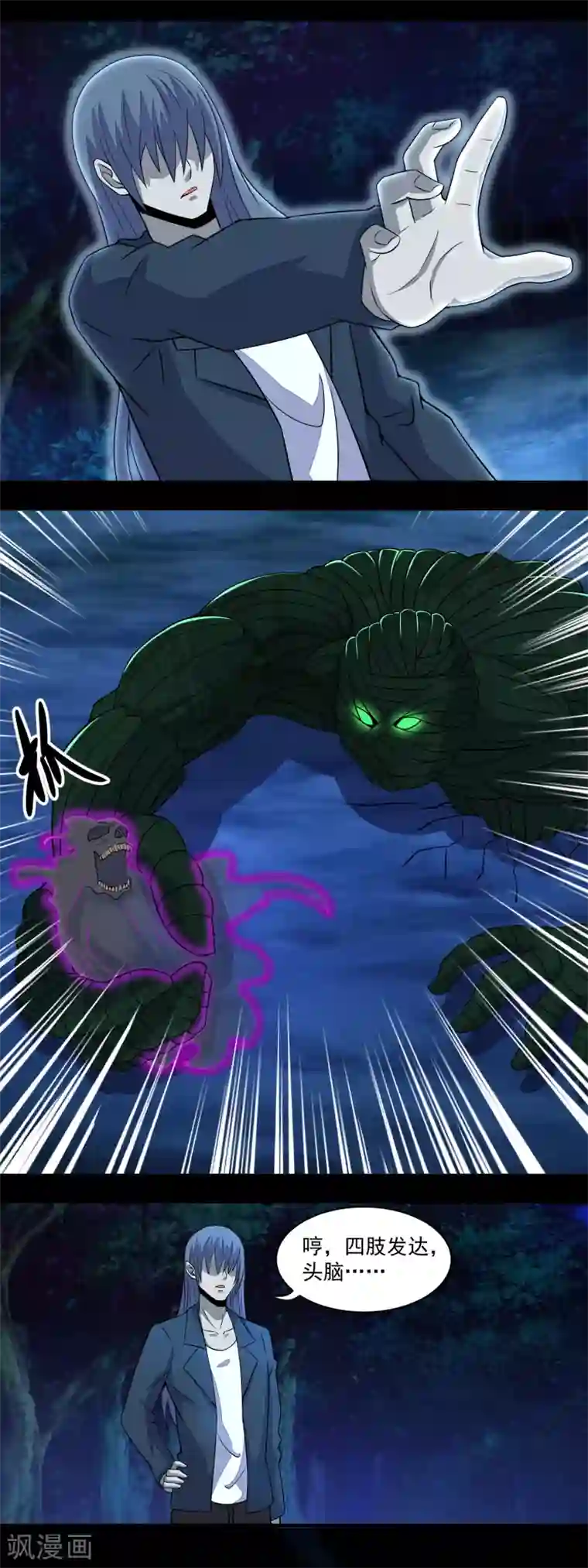 末世为王第138话 灾厄化身