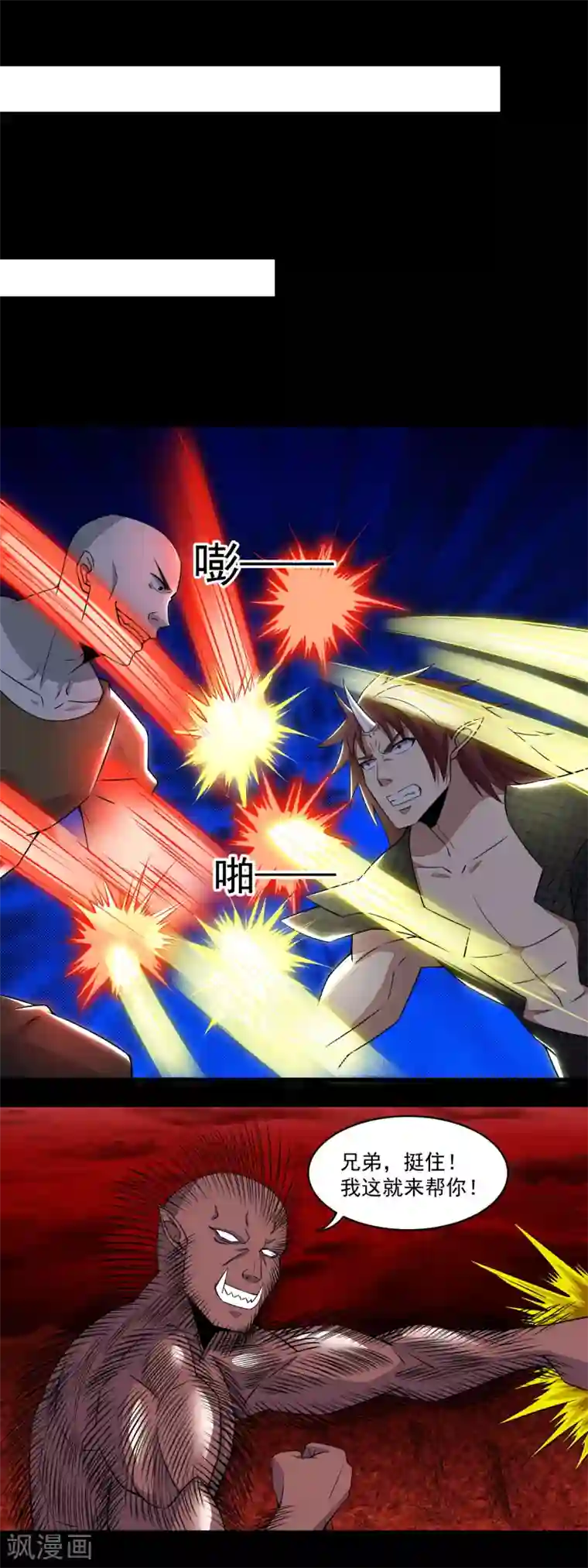 末世为王第138话 灾厄化身