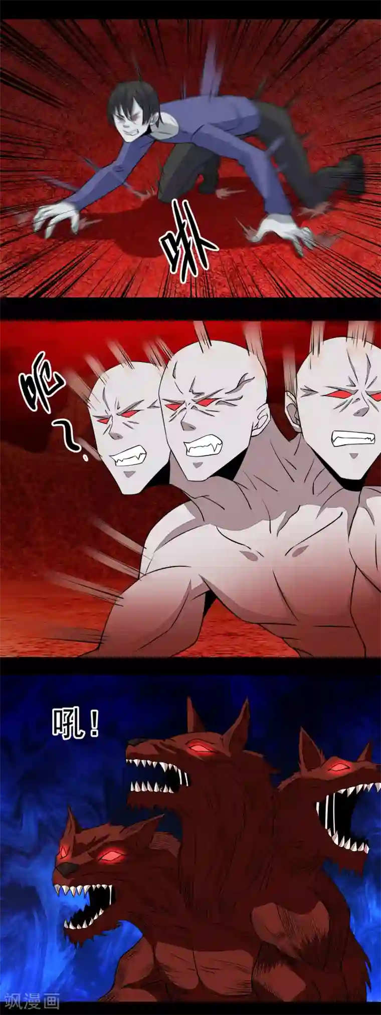 末世为王第138话 灾厄化身