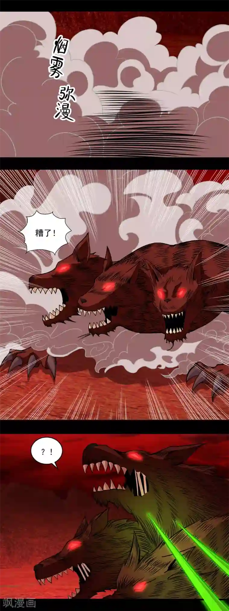 末世为王第139话 冥灵