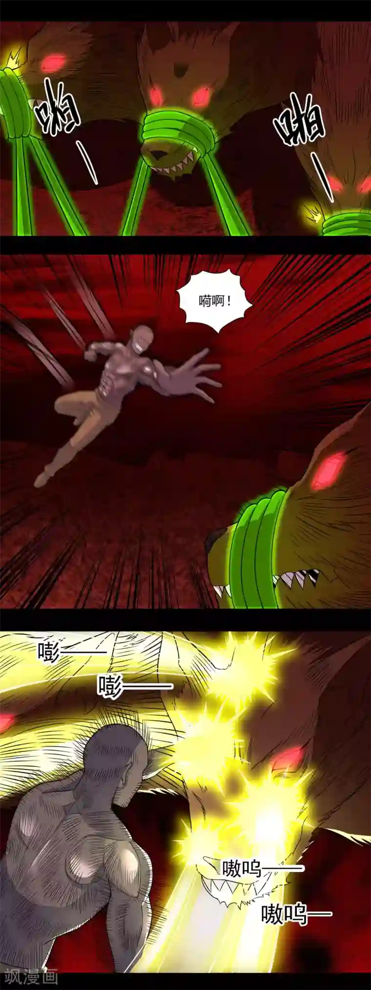 末世为王第139话 冥灵