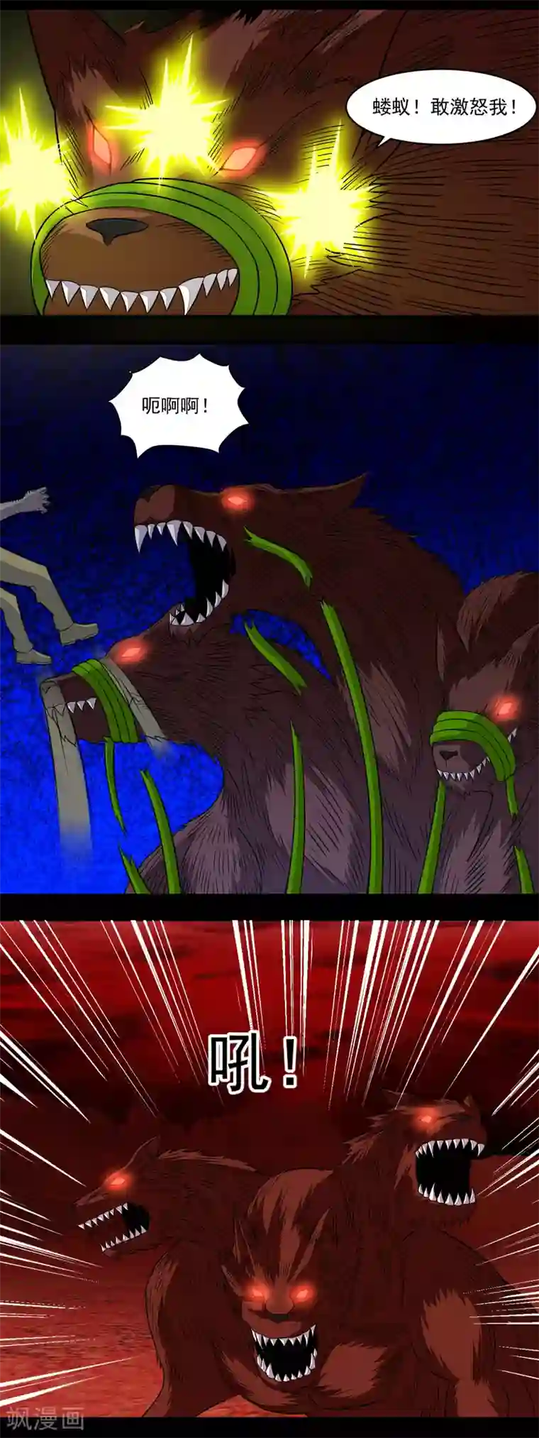 末世为王第139话 冥灵