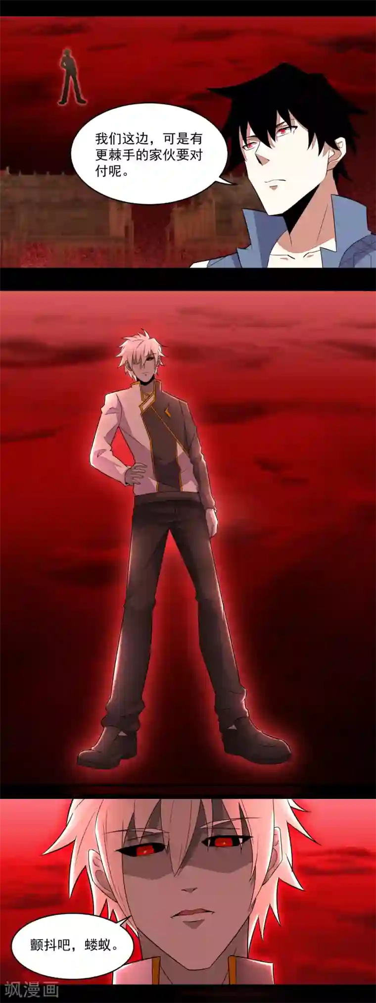 末世为王第139话 冥灵