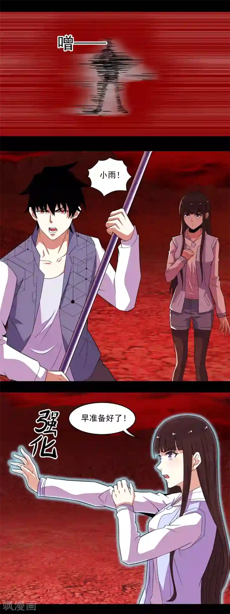 末世为王第139话 冥灵