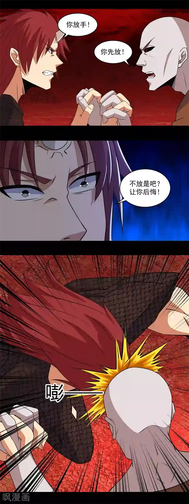 末世为王第140话 血战