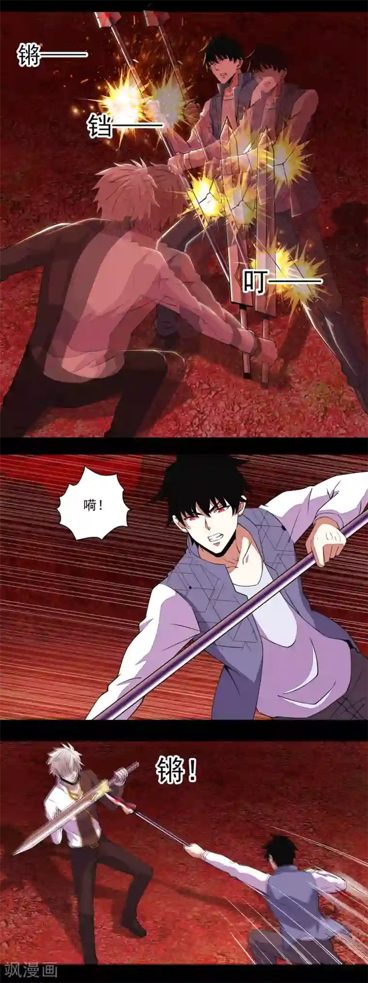 末世为王第140话 血战