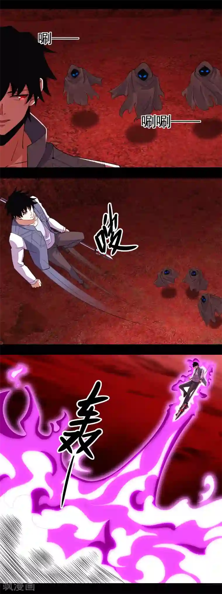 末世为王第140话 血战