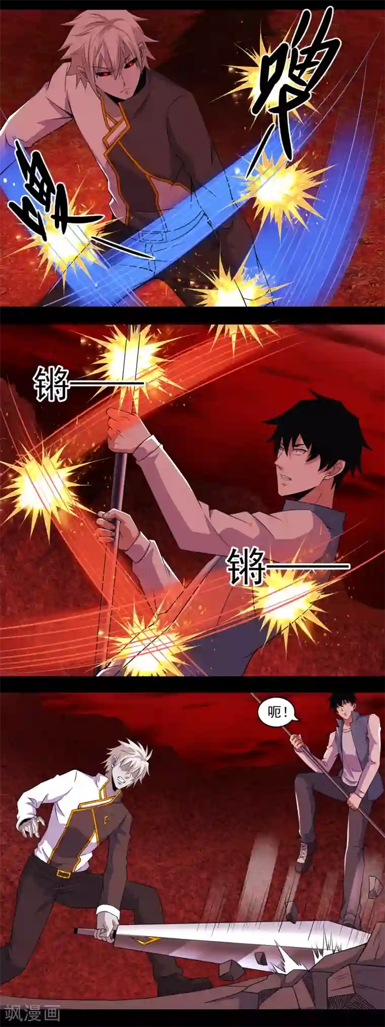 末世为王第141话 秦羽绝境