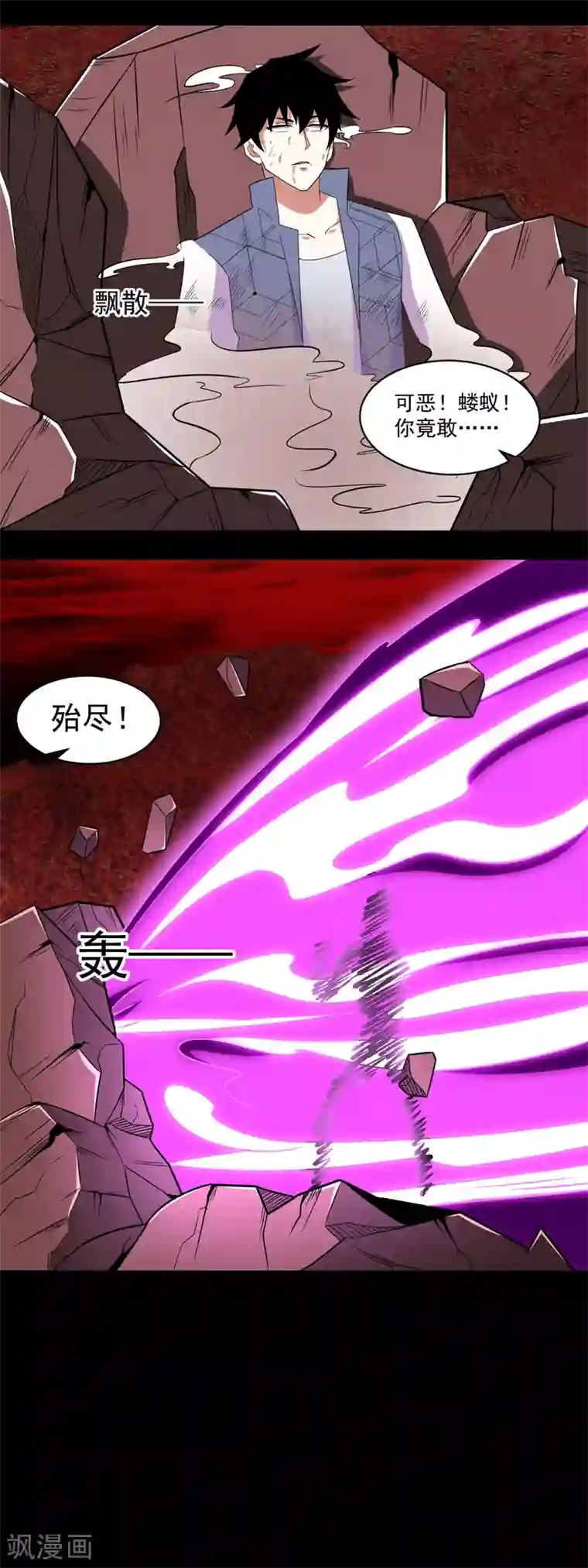 末世为王第141话 秦羽绝境