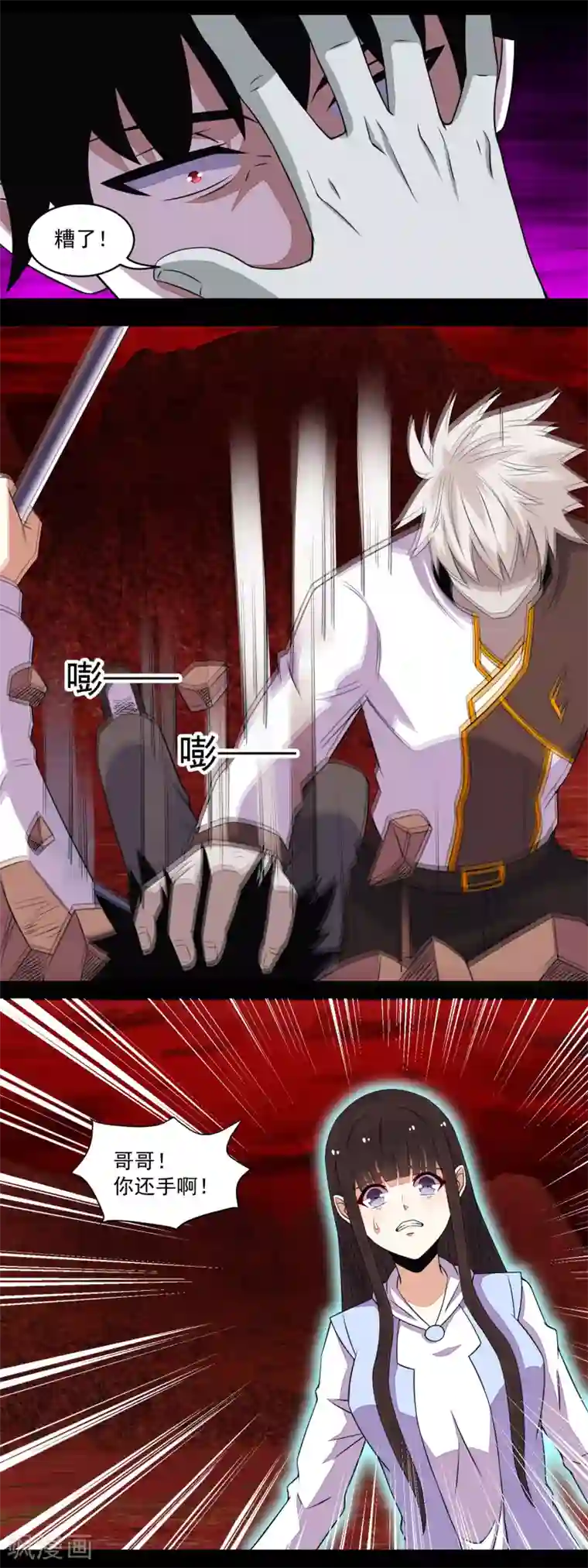 末世为王第141话 秦羽绝境