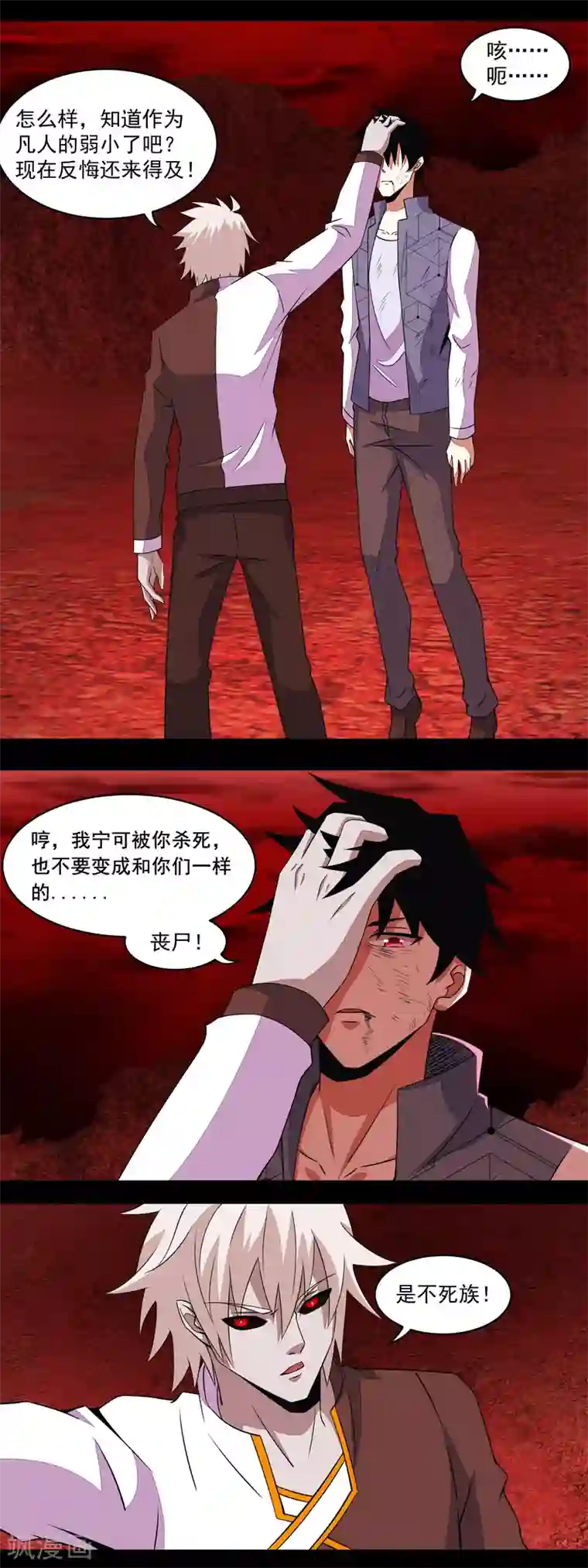 末世为王第141话 秦羽绝境