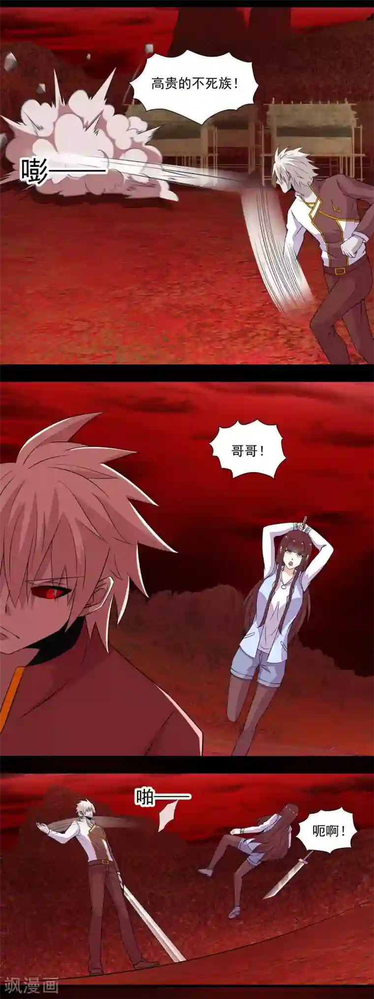 末世为王第141话 秦羽绝境