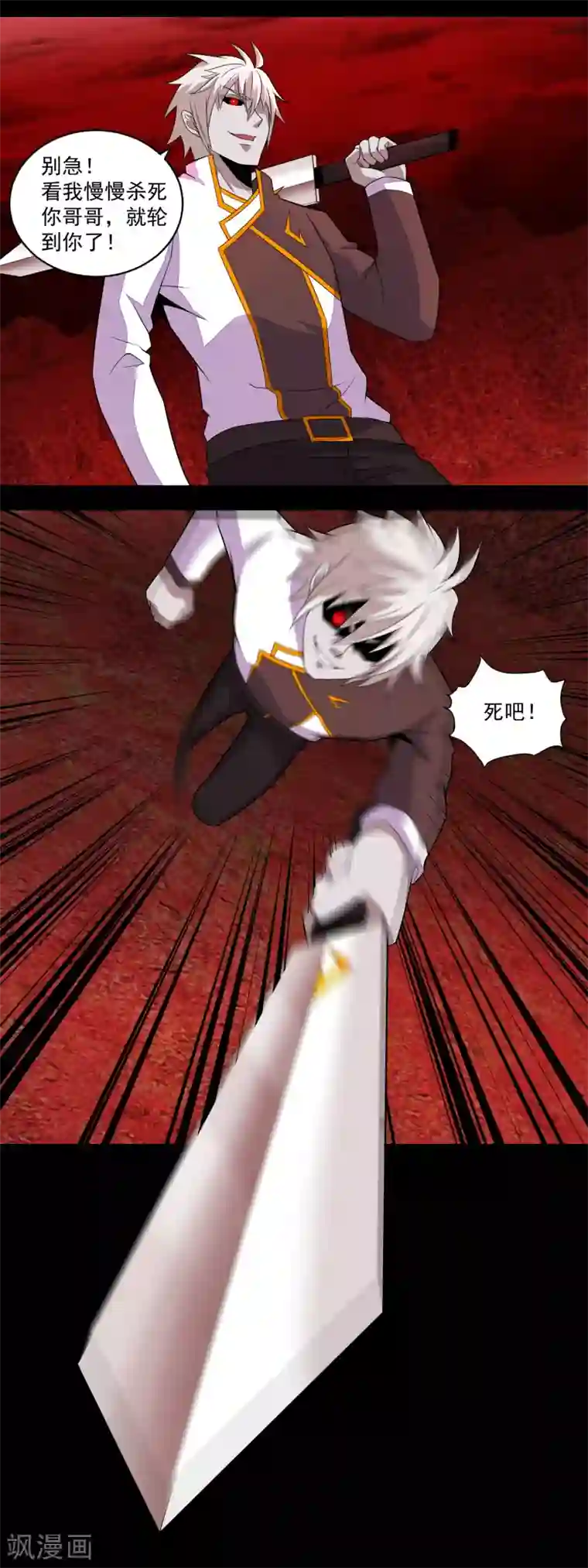 末世为王第141话 秦羽绝境