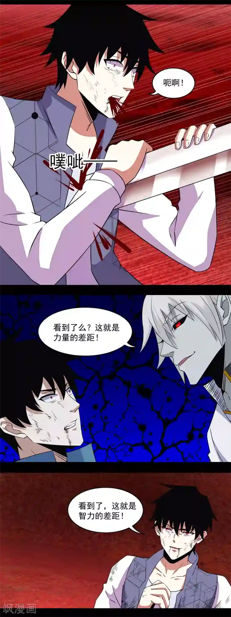 末世为王第141话 秦羽绝境