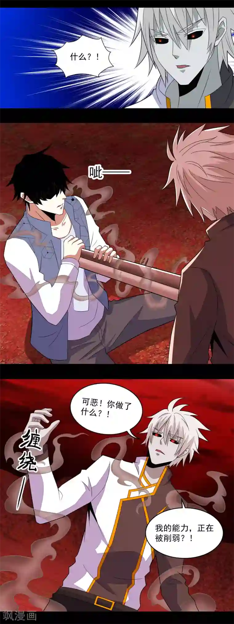 末世为王第141话 秦羽绝境