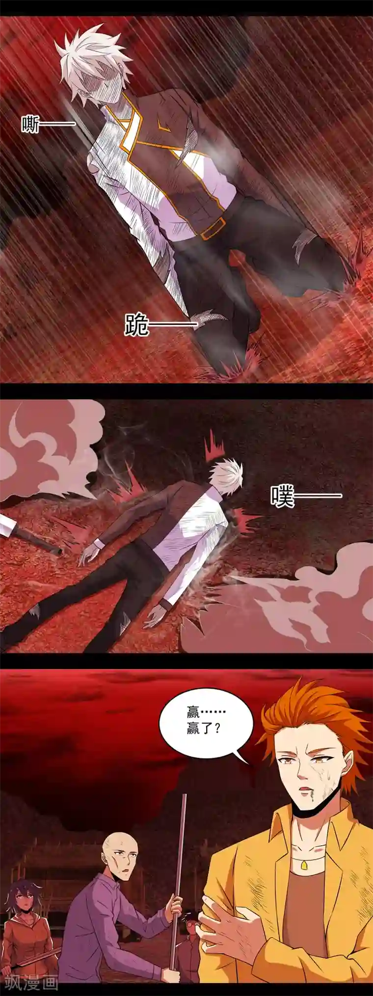 末世为王第142话 不死冥王兽