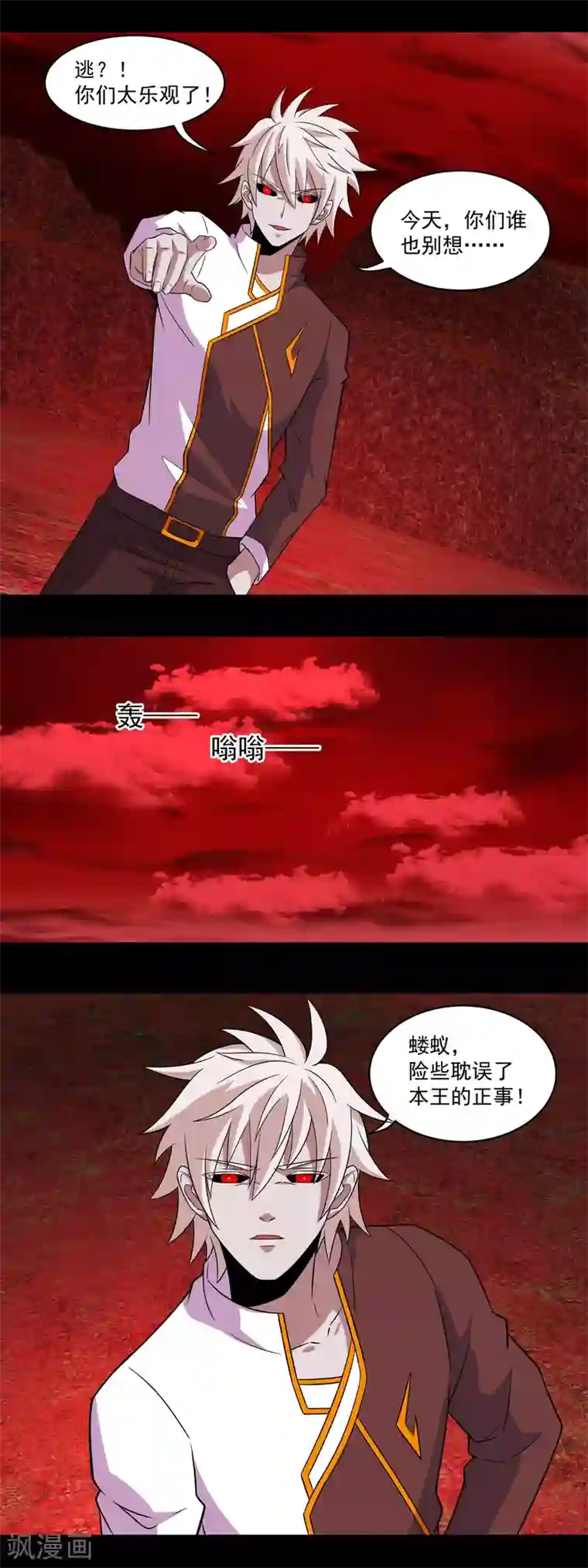 末世为王第142话 不死冥王兽