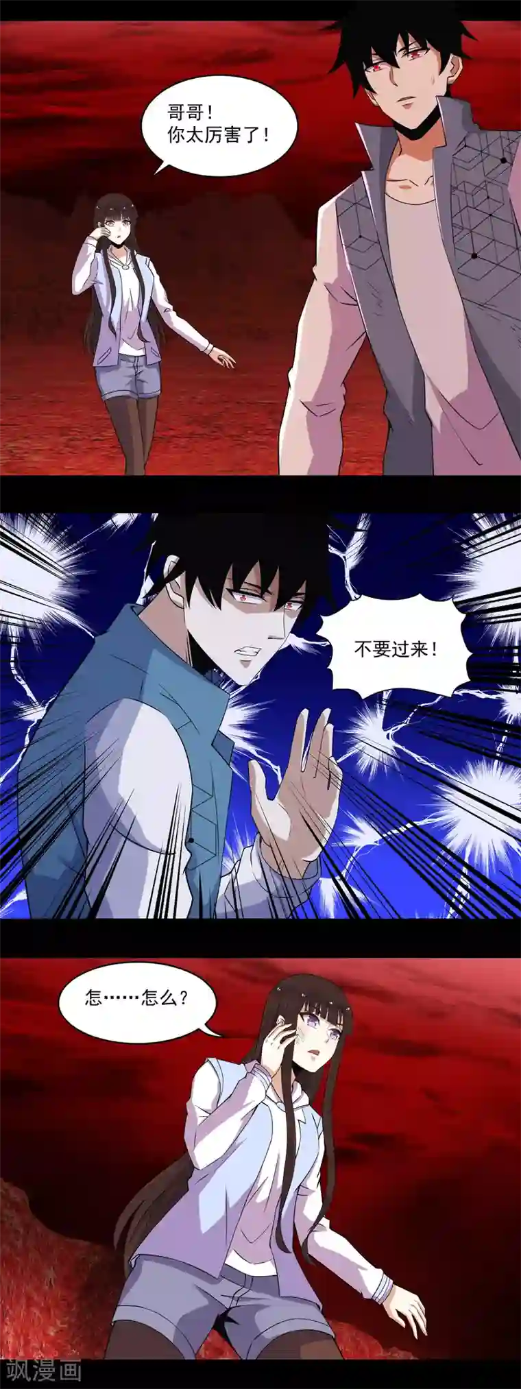 末世为王第142话 不死冥王兽