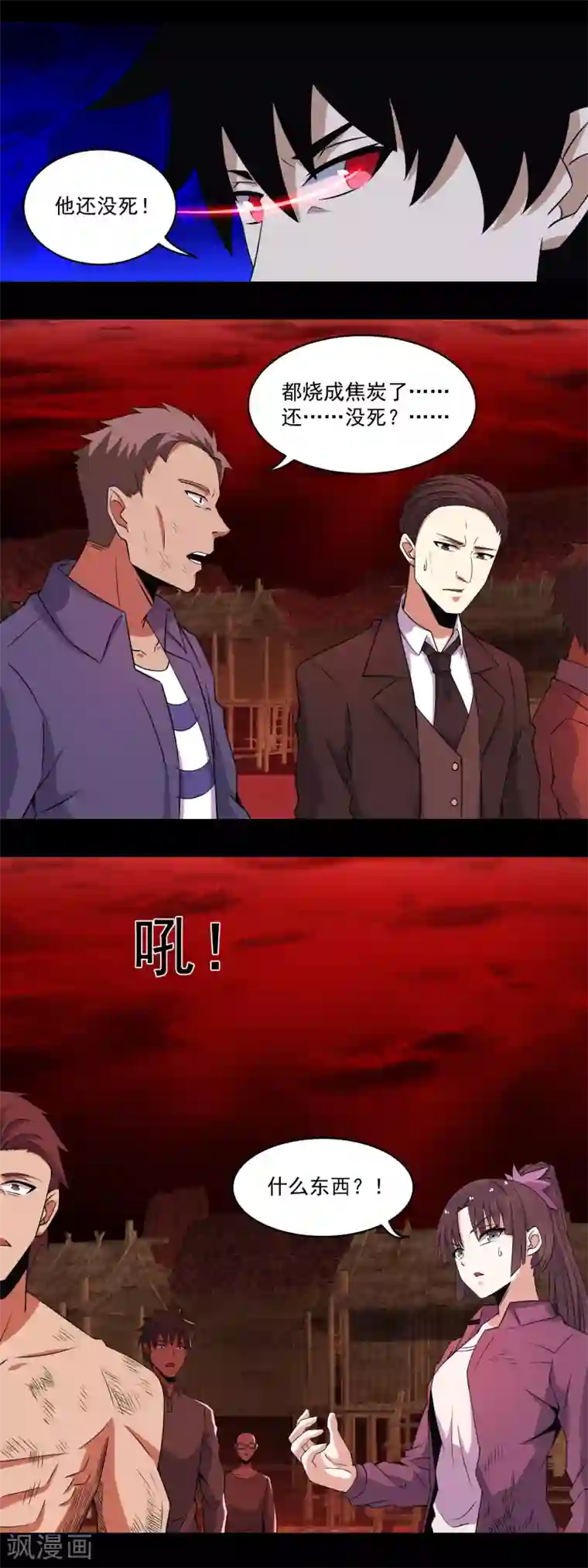 末世为王第142话 不死冥王兽