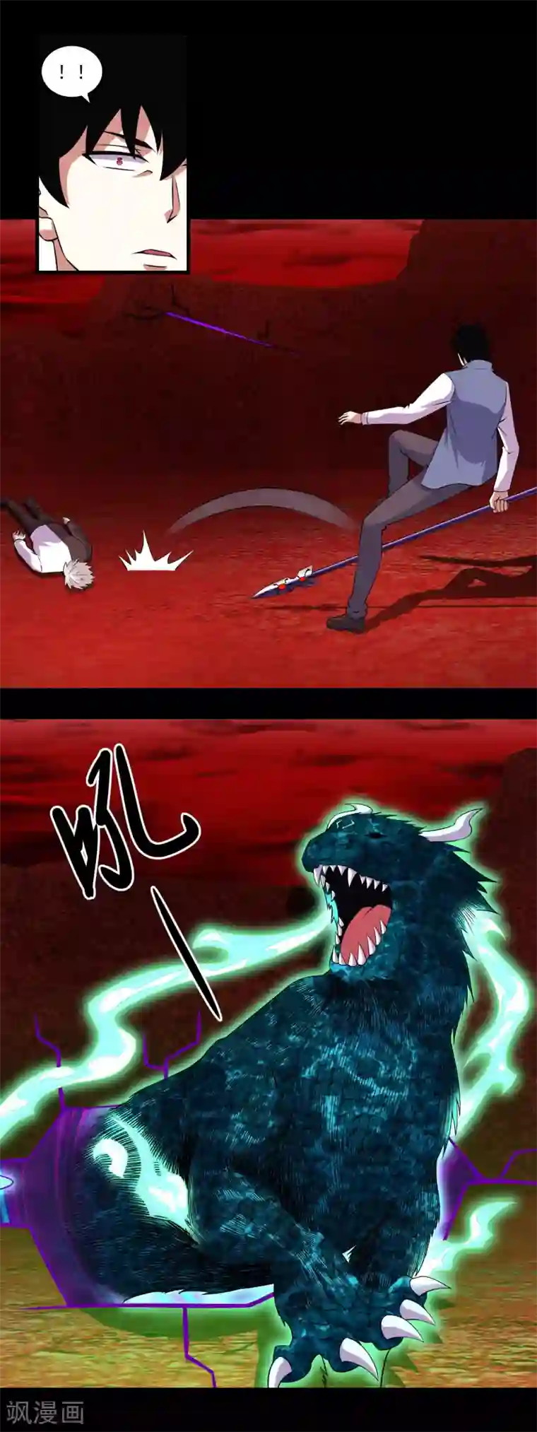 末世为王第142话 不死冥王兽