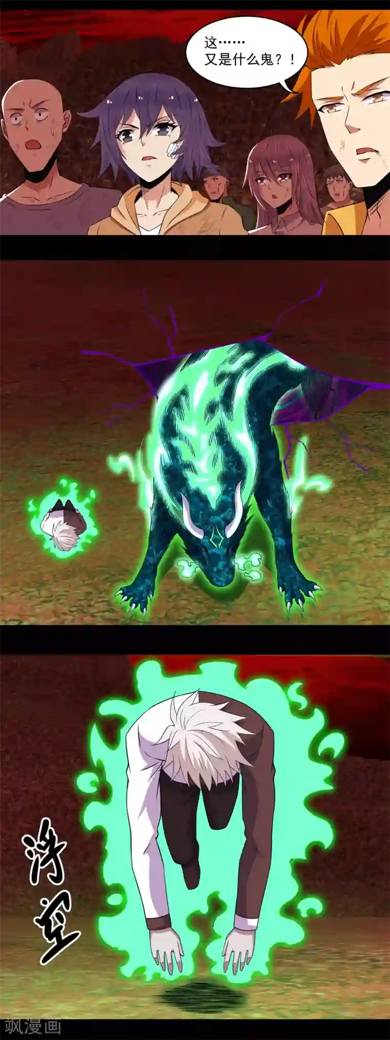 末世为王第142话 不死冥王兽