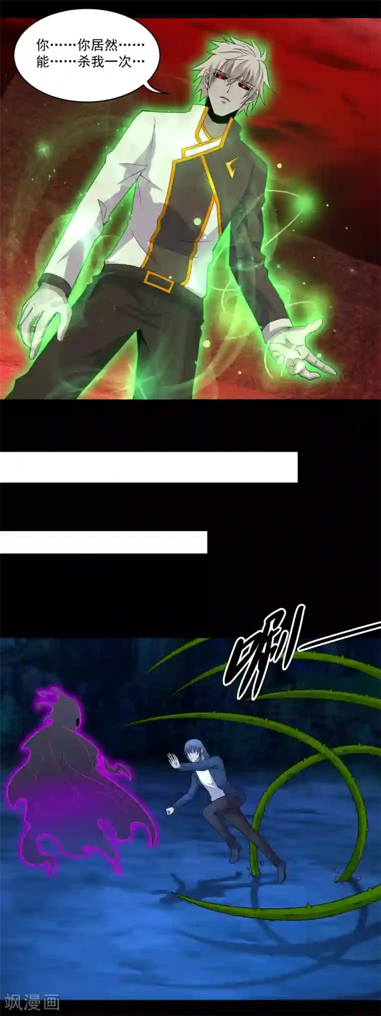 末世为王第142话 不死冥王兽