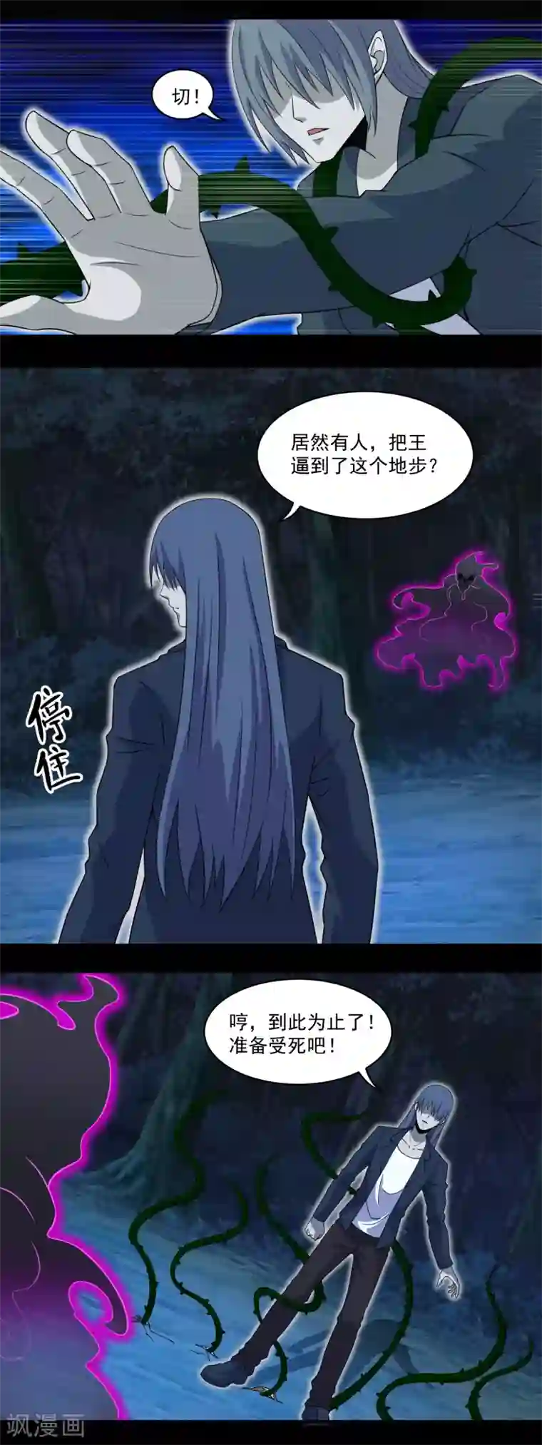 末世为王第142话 不死冥王兽