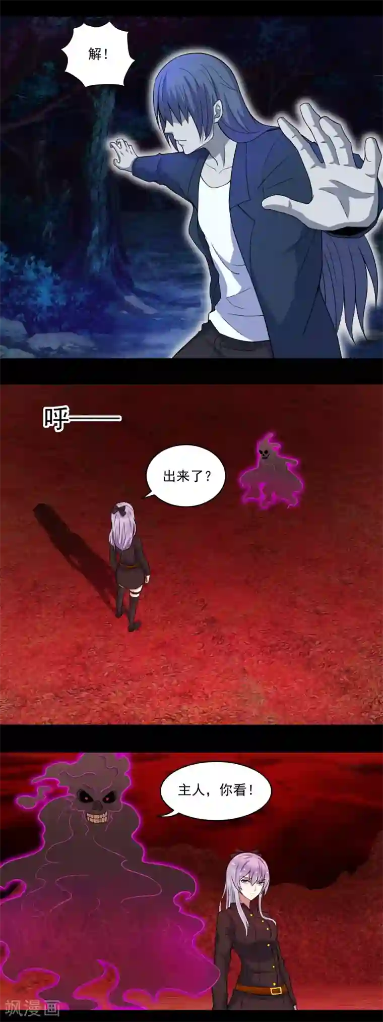 末世为王第142话 不死冥王兽