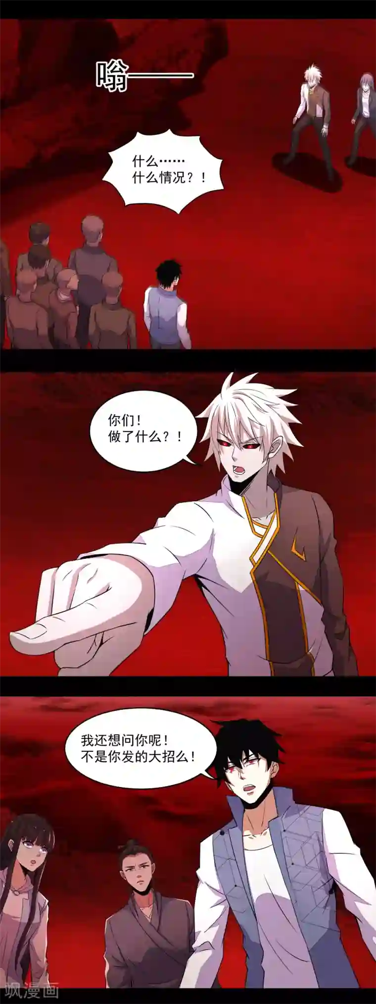 末世为王第143话 幽冥巨舰