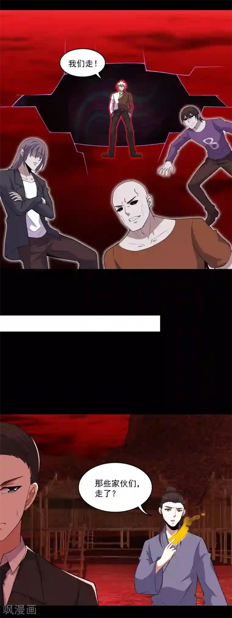 末世为王第143话 幽冥巨舰