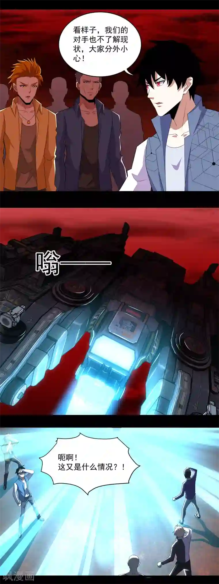 末世为王第144话 邪巫试验场