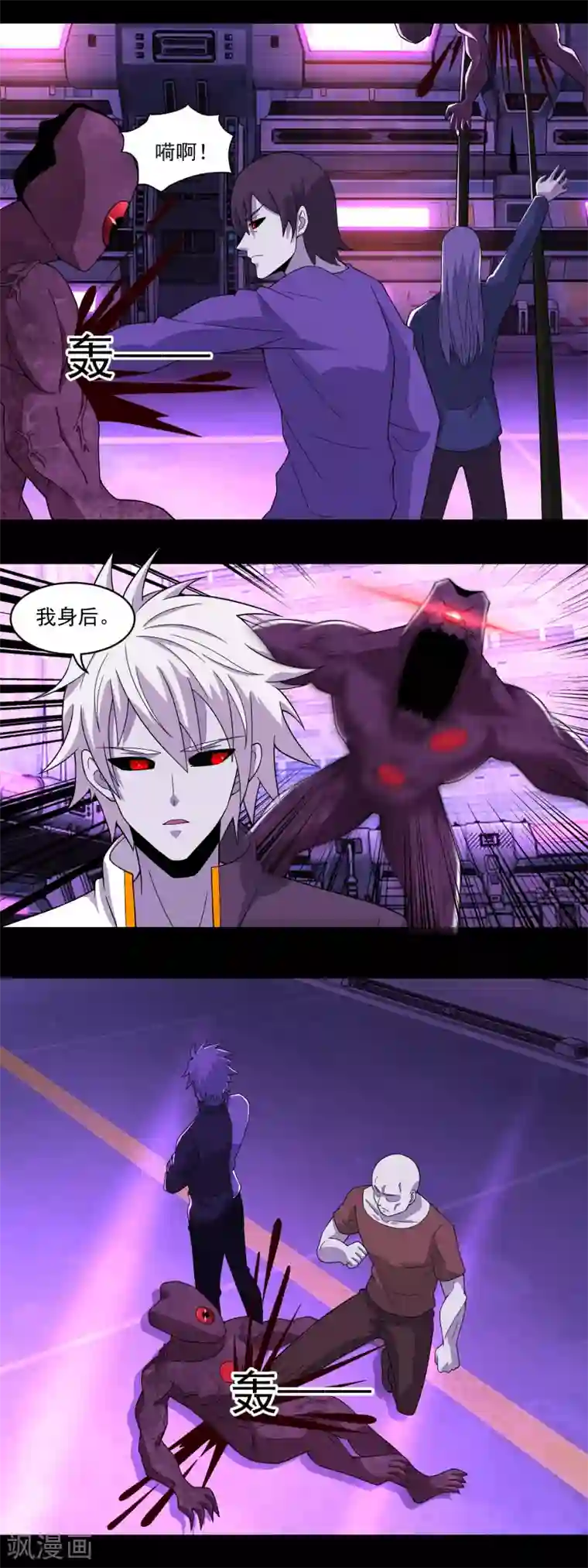 末世为王第144话 邪巫试验场