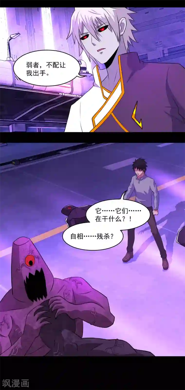 末世为王第144话 邪巫试验场