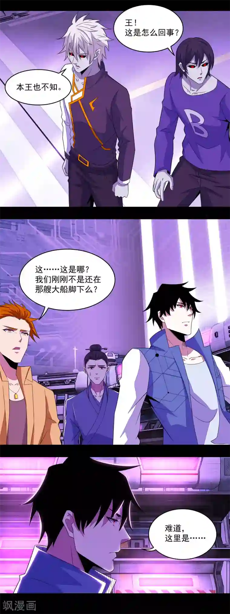 末世为王第144话 邪巫试验场