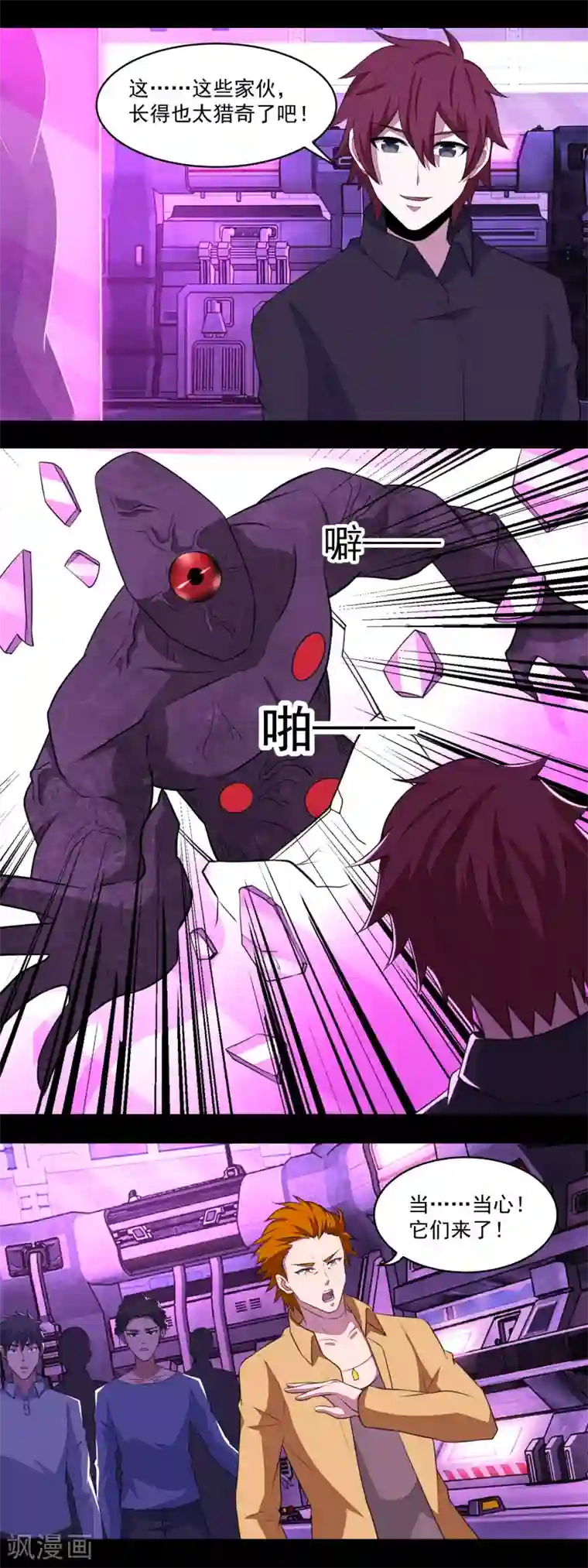 末世为王第144话 邪巫试验场